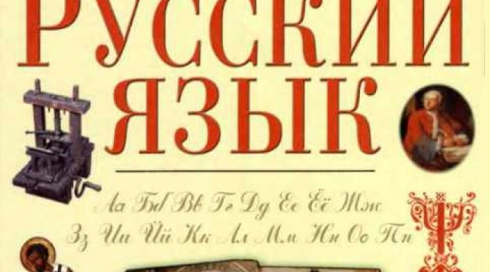  Rus dili məktəb və uşaq bağçalarının proqramından ÇIXARILDI